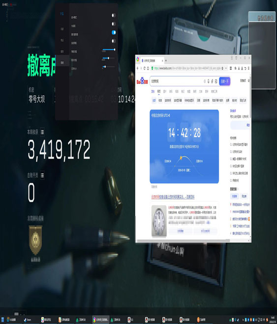 三角洲辅助代理透视自瞄效果