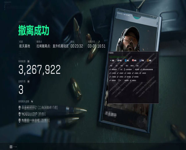 三角洲辅助代理软件效果